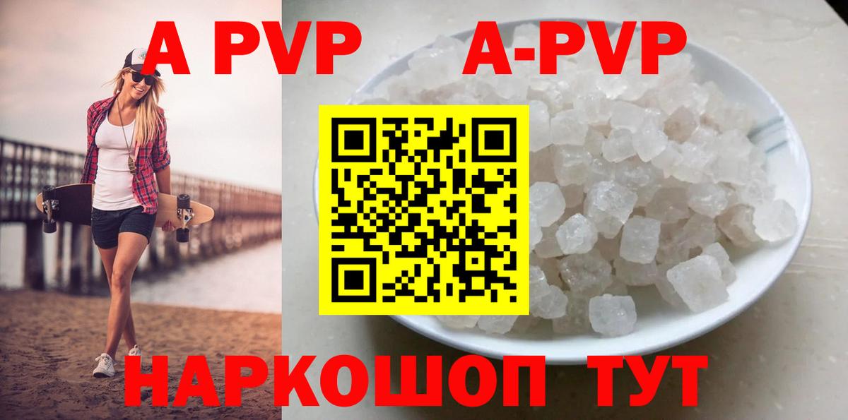 APVP VHQ Новоалтайск