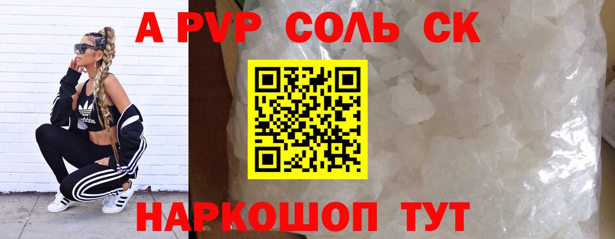 APVP  Alfa_PVP СК  Вход с VPN  A-PVP VHQ  Новоалтайск 