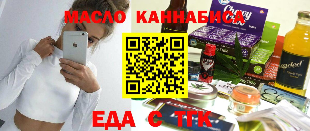 Новоалтайск  Canna-Cookies конопля  Вход с VPN 