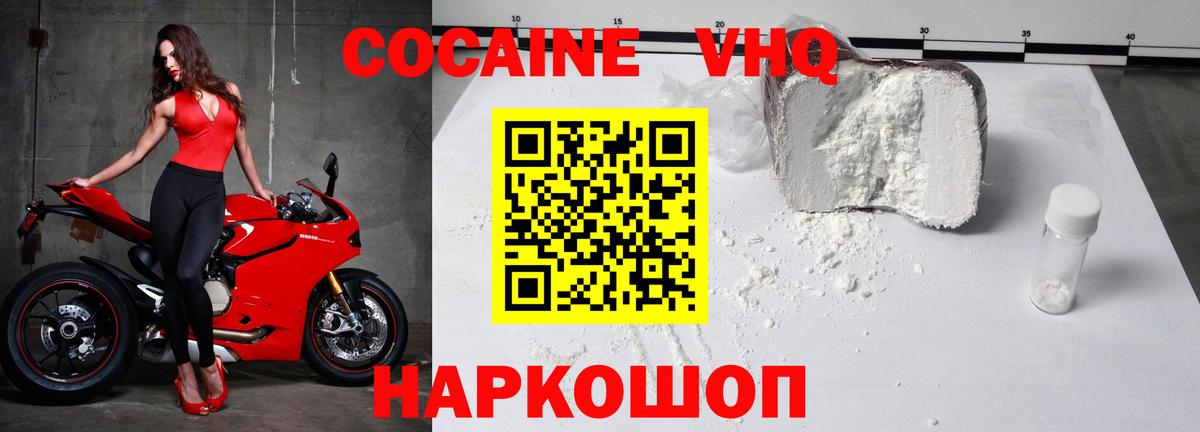 КОКАИН FishScale Новоалтайск