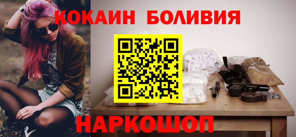 COCAIN 98%  COCAIN Columbia  COCAIN  Вход с VPN  Новоалтайск 