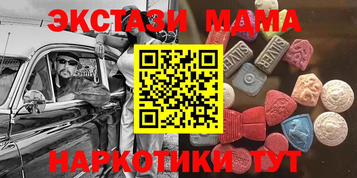 Новоалтайск  Экстази таблы  Ecstasy  Экстази 280 MDMA  Вход с VPN 