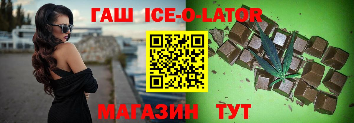 Новоалтайск  Гашиш Premium  купить   Гашиш Premium  Вход с VPN  ГАШ 