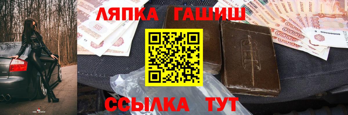Гашиш гашик Новоалтайск