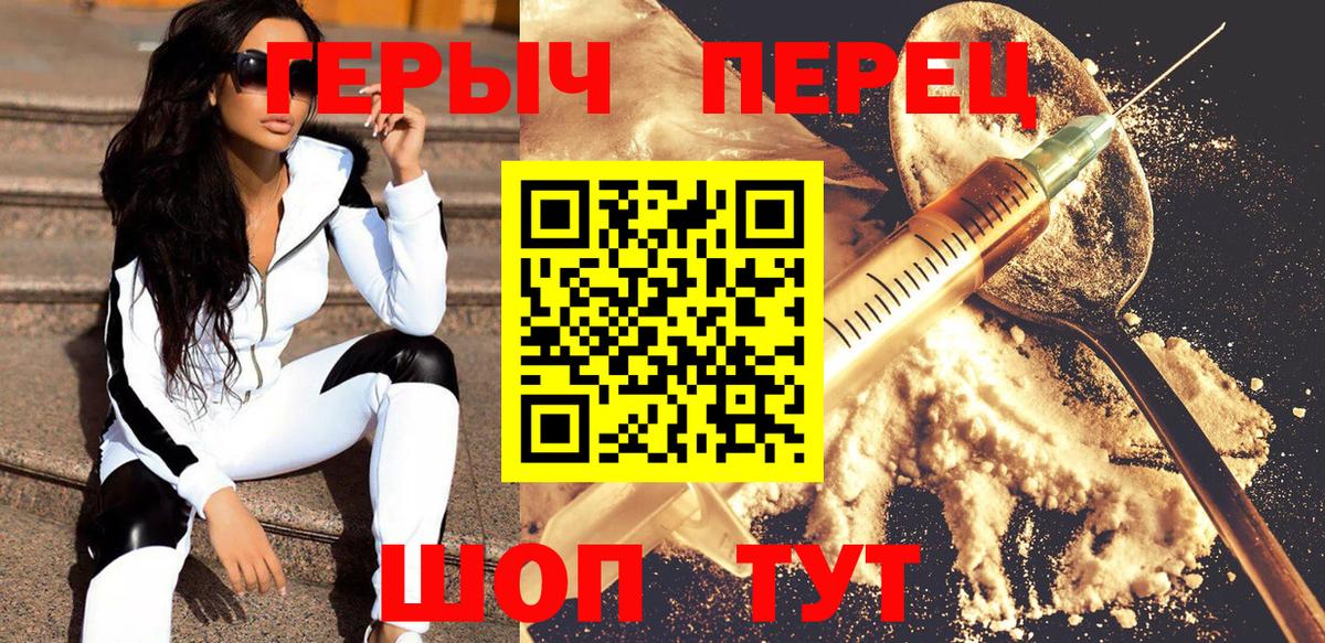 Новоалтайск  ГЕРОИН  Вход с VPN  ГЕРОИН Heroin 