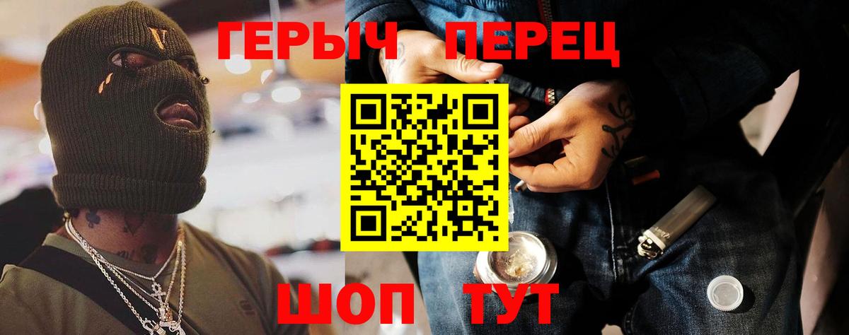 Героин хмурый Новоалтайск