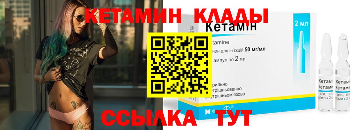 Кетамин ketamine  КЕТАМИН ketamine  Новоалтайск  Вход с VPN 