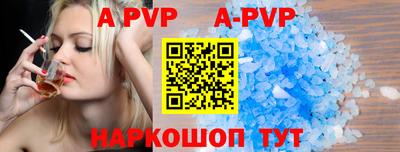альфа пвп VHQ Тверь