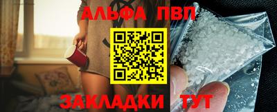 альфа пвп VHQ Тверь