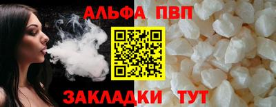 альфа пвп VHQ Тверь