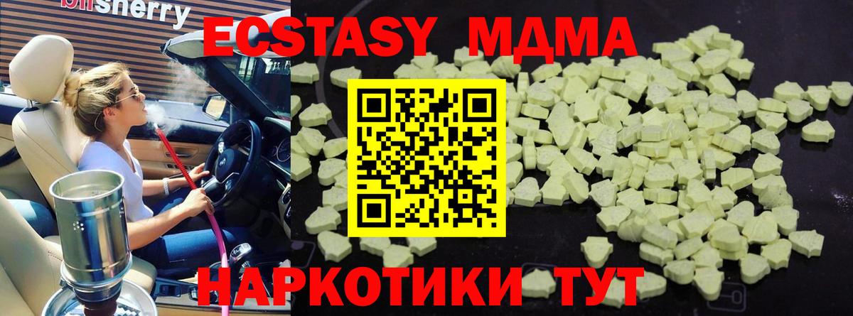 MDMA молли Новоалтайск