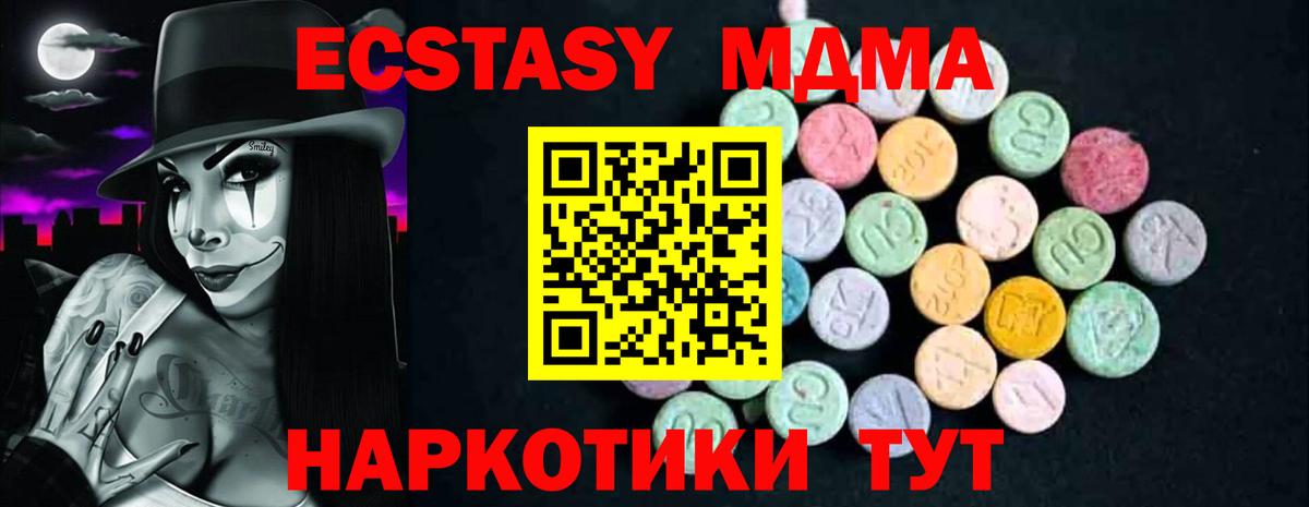 МДМА  МДМА кристаллы  MDMA молли  Вход с VPN  Новоалтайск 