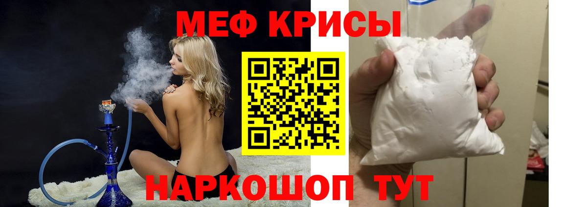 Меф mephedrone  Вход с VPN  Новоалтайск  Мефедрон  МЕФ кристаллы 