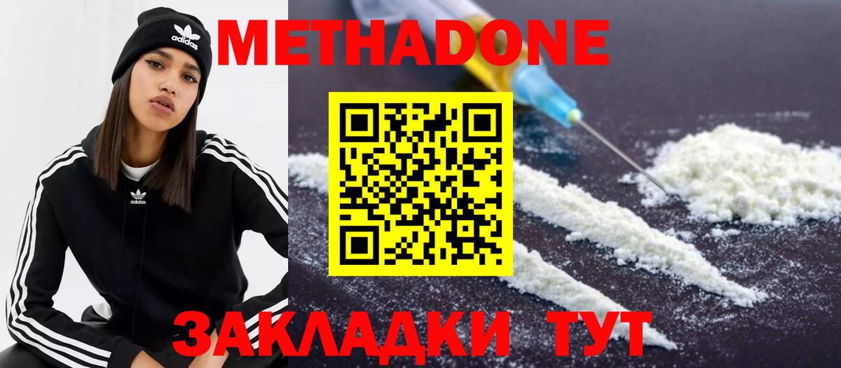 МЕТАДОН мёд  Вход с VPN  Новоалтайск 