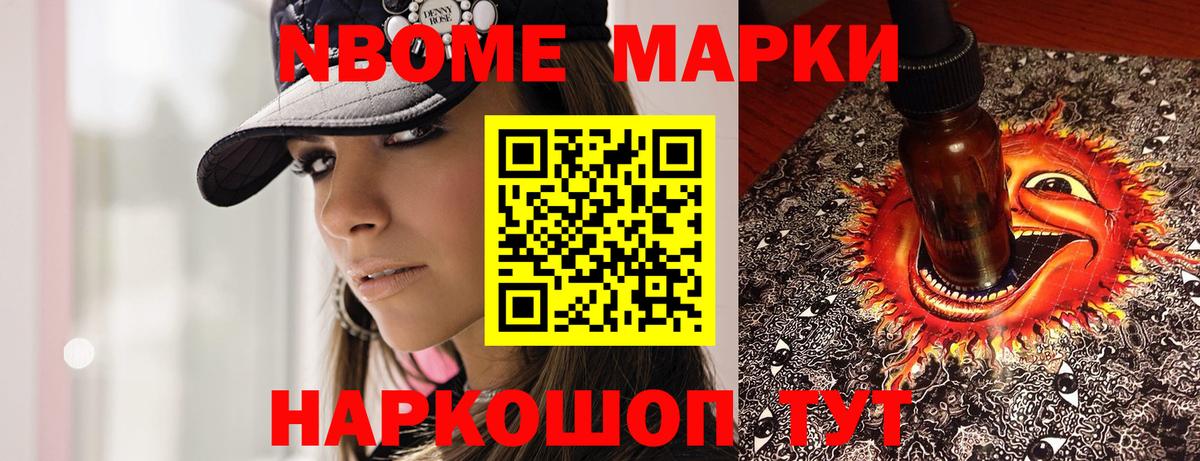 Марки 25I-NBOMe 1,5мг  Вход с VPN  Марки 25I-NBOMe 1,5мг  Новоалтайск 