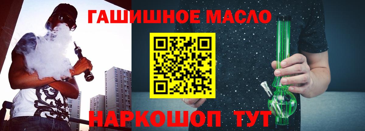 Новоалтайск  Дистиллят ТГК гашишное масло  Вход с VPN  Дистиллят ТГК вейп 