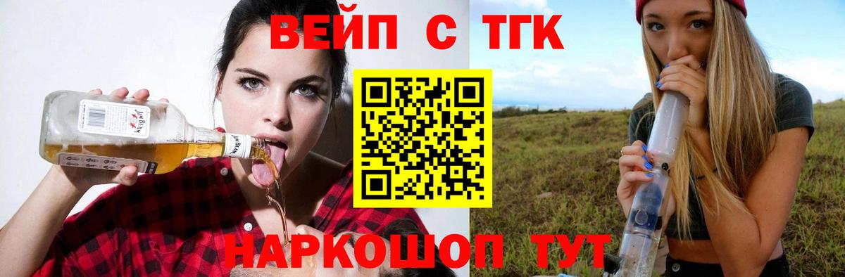 ТГК гашишное масло Новоалтайск